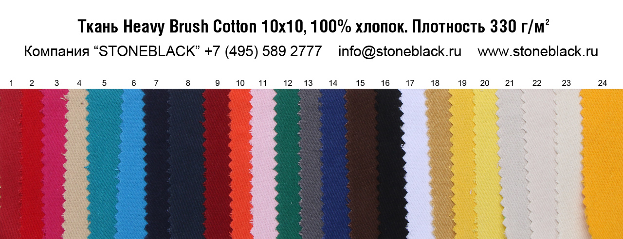 Ткань Heavy Brush Cotton. 100% хлопок. Плотность 330 г/м2.