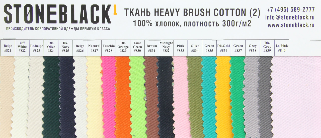 Ткань Heavy Brush Cotton. 100% хлопок. Плотность 300 г/м2.