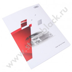 Папки для документов Ауди Центр Север