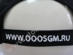 Бейсболка Стройгазмонтаж черная