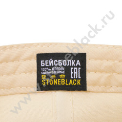 Бейсболки СХТ