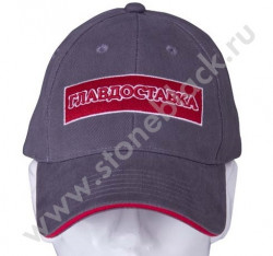 Бейсболка Главдоставка