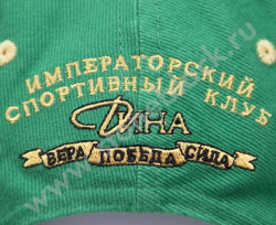 Бейсболка Дина