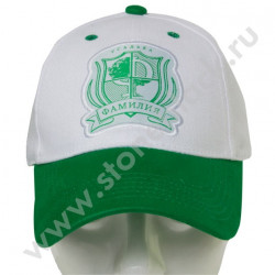 Бейсболка Фамилия (белая)