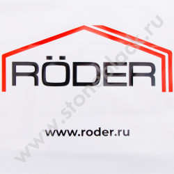 Пакеты с логотипом Roder