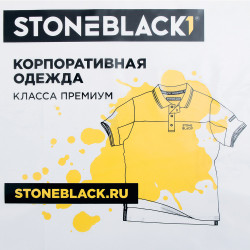 Пакеты с логотипом STONEBLACK