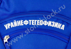 Рюкзак УРАЙНЕФТЕГЕОФИЗИКА