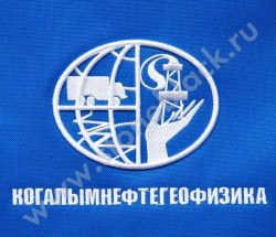 Дорожная сумка КОГАЛЫМНЕФТЕГЕОФИЗИКА
