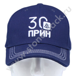 Бейсболки Прин