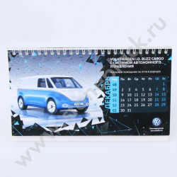 Календари Volkswagen