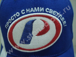 Бейсболка Руссвет син