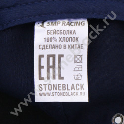 Кепки с прямым козырьком SMP Racing