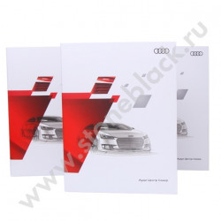 Папки для документов Ауди Центр Север