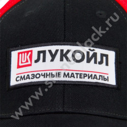 Бейсболка ЛУКОЙЛ Смазочные Материалы