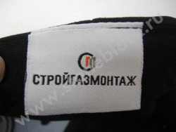 Бейсболка Стройгазмонтаж черная
