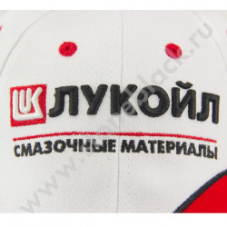 Бейсболка ЛУКОЙЛ (белая)