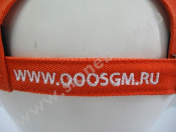 Бейсболка Стройгазмонтаж оранжевая