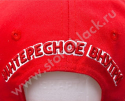 Бейсболка Рольф