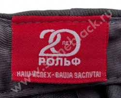 Бейсболка Рольф