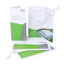 Пакеты и конверты с приглашениями Kermi