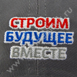 Бейсболка Северсталь