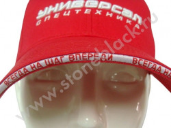 Бейсболка Универсал Спецтехника