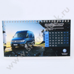 Календари Volkswagen