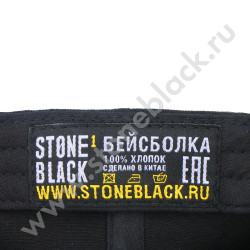 Бейсболки Стройгазмонтаж