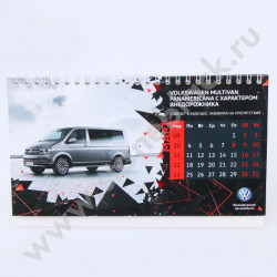 Календари Volkswagen