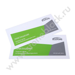 Пакеты и конверты с приглашениями Kermi