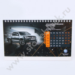 Календари Volkswagen