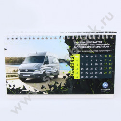 Календари Volkswagen