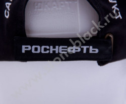 Бейсболка Роснефть