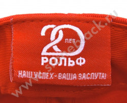 Бейсболка Рольф