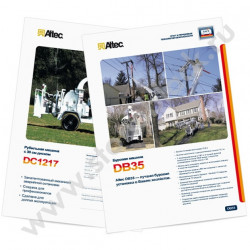 Серия буклетов Altec