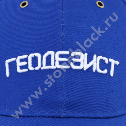 Бейсболка Геодезист
