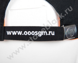 Бейсболка Стройгазмонтаж