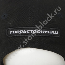 Бейсболка Тверьстроймаш