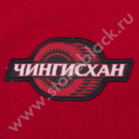 Куртка Чингисхан