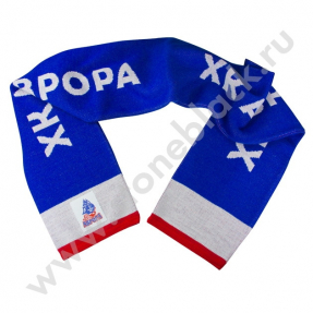 Шарф с логотипом ХК Аврова