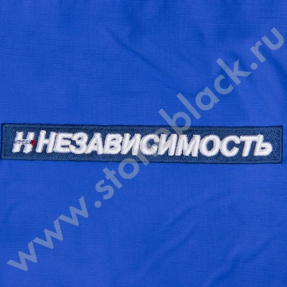 Куртка Независимость