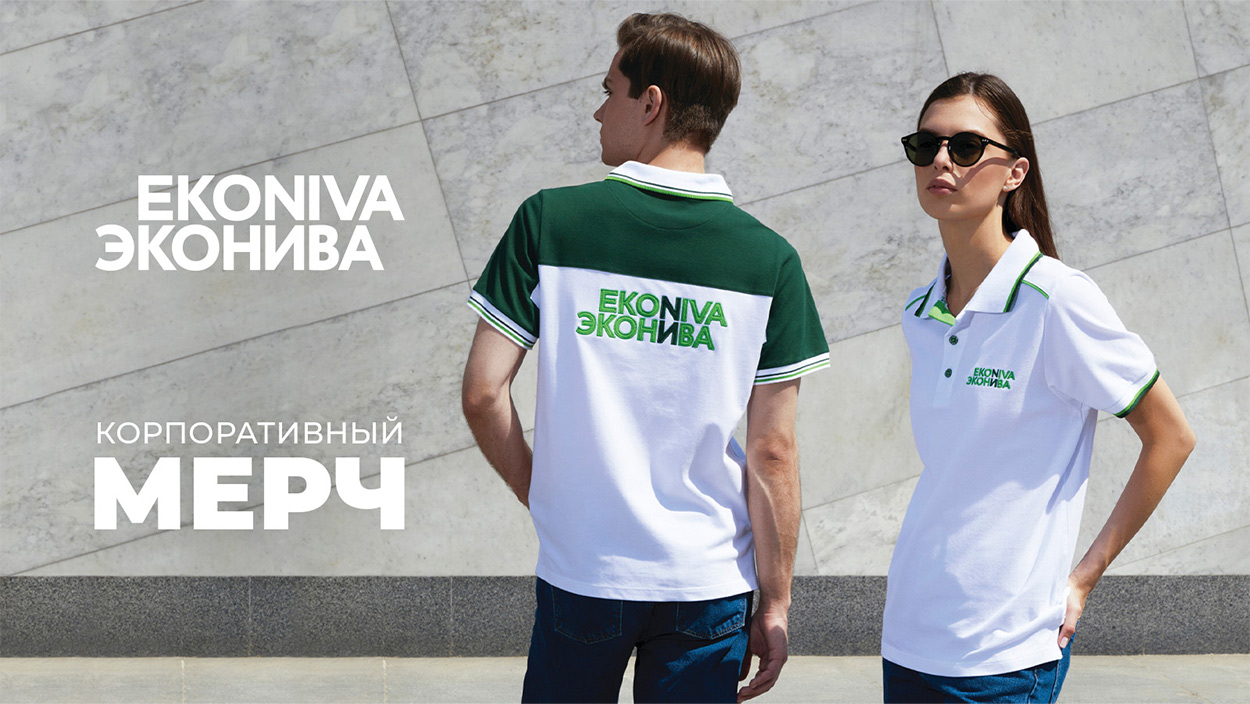 Корпоративный мерч для ЭкоНива