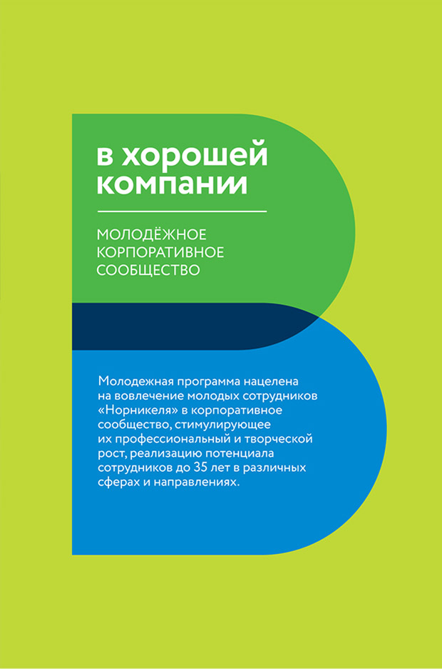 В хорошей компании мерч